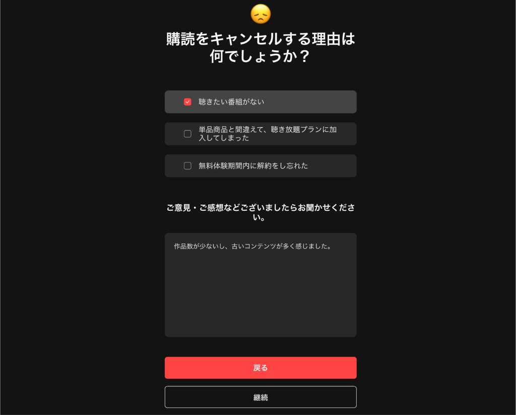 ヒマラヤ公式サイト キャンセル理由